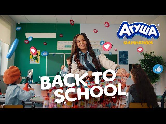 Агуша & @aminokka - Back to school!