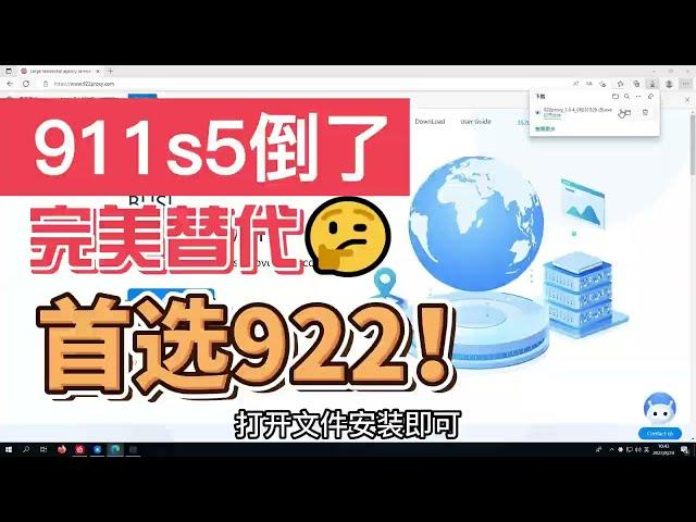 911s5最完美替代方案-全球超过1.05亿个IP地址，海外动态住宅Socks5代理IP，做跨境电商 问卷调查 亚马抓紧去看看吧！