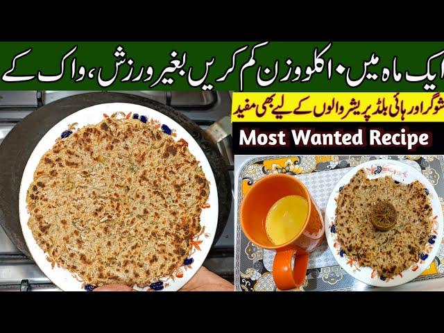 Healthy Diet Mooli Roti Recipe | | Healthy Low-Calorie Radish Flatbread for Diet