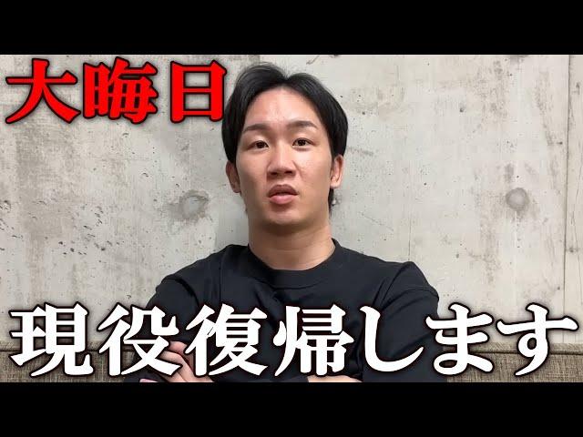 朝倉未来 引退宣言撤回し、大晦日に現役復帰ほぼ決定。辞めると言ったが撤回する確固たる根拠分かっちゃいました。朝倉キッズ達の涙が止まらない…