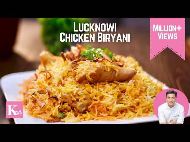 Chicken Biryani Recipe | लखनऊ की चिकन दम बिरयानी | Ramadan Recipe | Kunal Kapur Rice