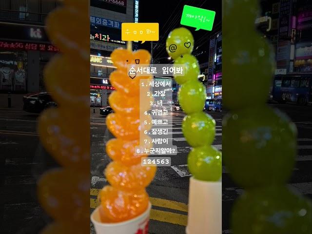순서대로읽어봐#1,2,4,5,6,3#우랑이