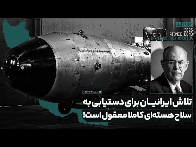 جان مرشایمر، دانشمند علوم سیاسی: تلاش ایرانیان برای دستیابی به سلاح هسته‌ای برای من کاملا معقول است