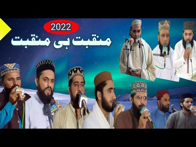 Manqabat Hi Manqabat 2022 || Yeh Dil Bhi Husaini Hai || H Sound Lalamusa ||