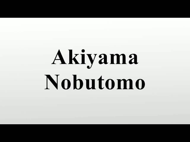 Akiyama Nobutomo