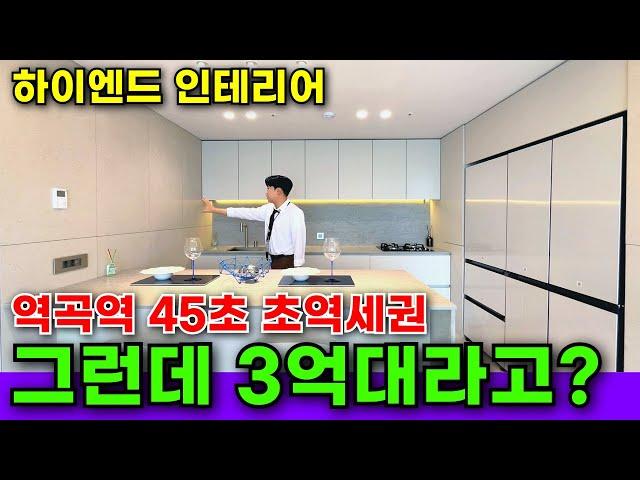 역곡역 분양 마감 직전에 특가할인 한번 더!? 1호선 7호선+학세권 다 좋아!! [부천 신축] [역곡역 신축] [부천 신축 아파트] [온수역 신축] [소사역 신축 아파트]