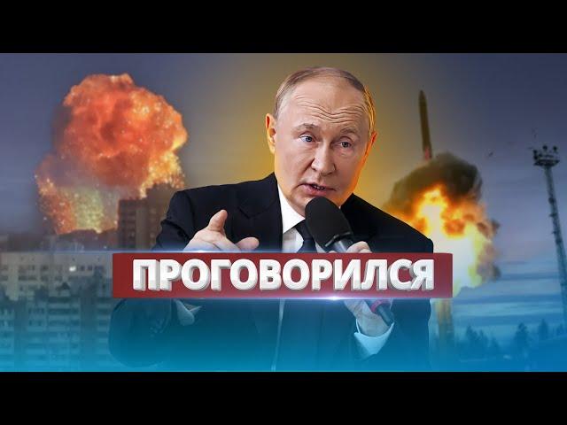 Putin's unexpected statement on live broadcast / New tactics of the Russian Federation