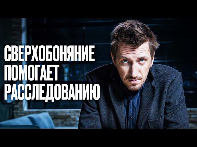 УНИКАЛЬНОЕ ЧУТЬЕ ПОМОГАЕТ ЛОВИТЬ ПРЕСТУПНИКОВ – ЛУЧШИЕ ДЕТЕКТИВЫ – КИНО 2024 – ЛУЧШИЕ ФИЛЬМЫ