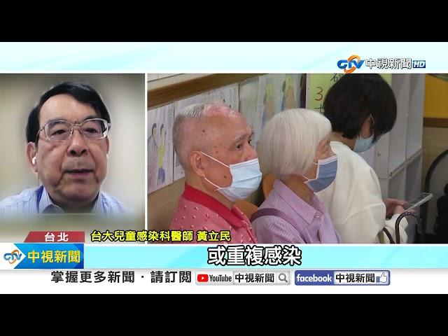 陸爆"人類間質肺炎病毒"疫情 醫憂"台灣春節流行"│中視新聞 20241227