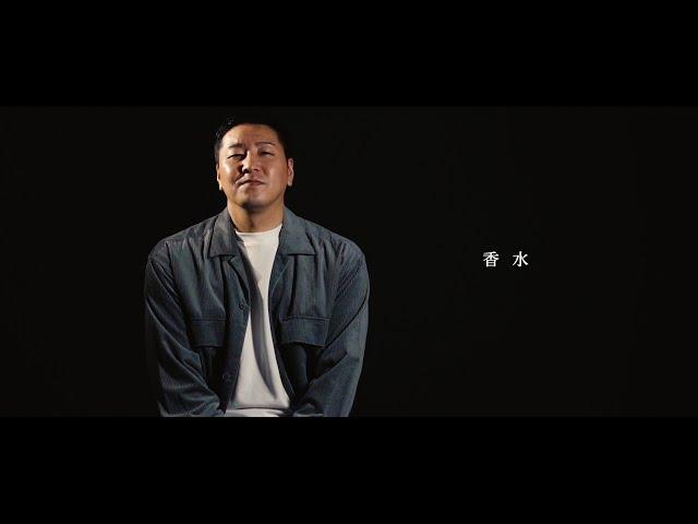 香水／瑛人　MV再現 (covered by 瑛肩)