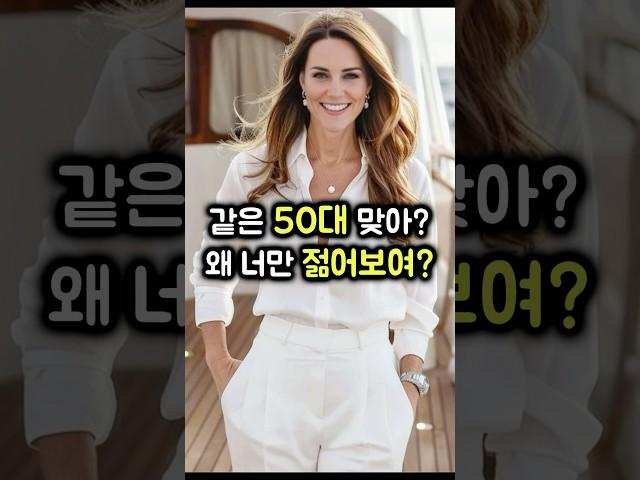 50대 여름 동안 필수 공식 5가지