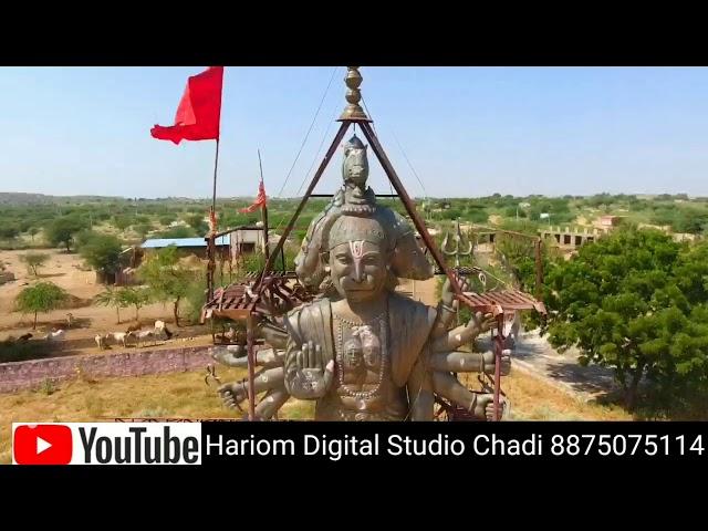 बजरंग बली Panchamukhi Balaji shiree Bajarang Bali Ast Dhatu Se Bani Murti Dham Punasar Chadi Jodhpur