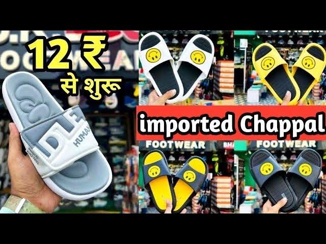 12 ₹ से शुरू imported Chappal Wholesale market in delhi l Chappal manufacturer in delhi l Shoes 