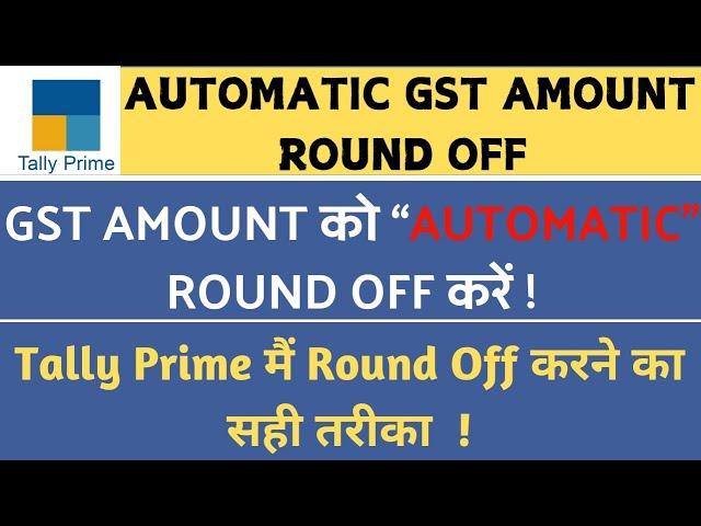 Automatic GST Amount round off in tally prime | how to round off in tally prime |