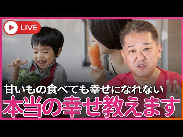 「自分のご褒美にケーキ食べます」は不幸になる　幸せになるのは食べるからじゃない、 料理すると、心穏やかで、信仰心が増し、健康で幸せになります！