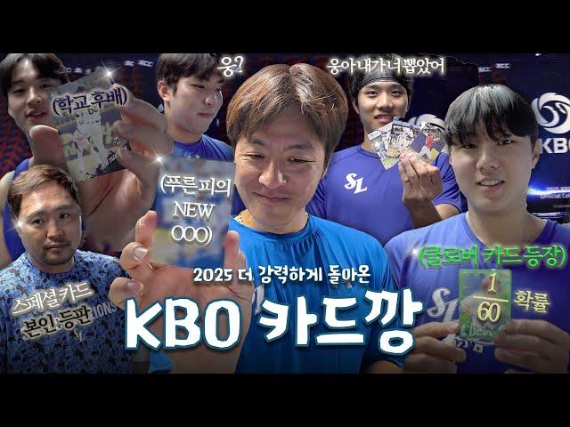 2025 KBO 카드깡+에피소드 신속배달 사인 카드로 만들어 드립니다