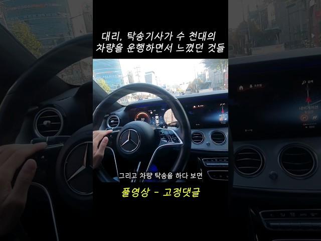 벤츠가 bmw보다 좋은 이유 #shorts