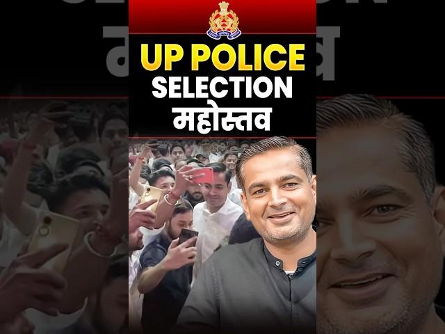 Careerwill UP Police Selection महोस्तव  Rakesh Yadav Sir & Team #uppolice #uppoliceexam