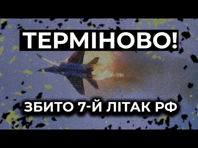  The AFU shot down the 7th Russian aircraft