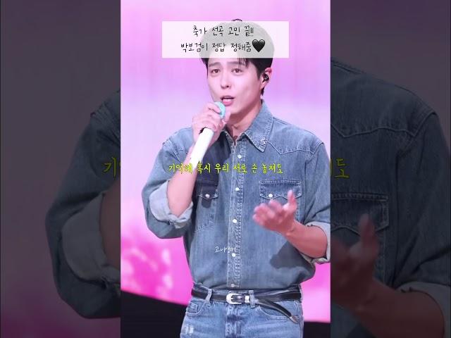 박보검이 유행시킨 축가 #축가 #결혼식 #오르막길