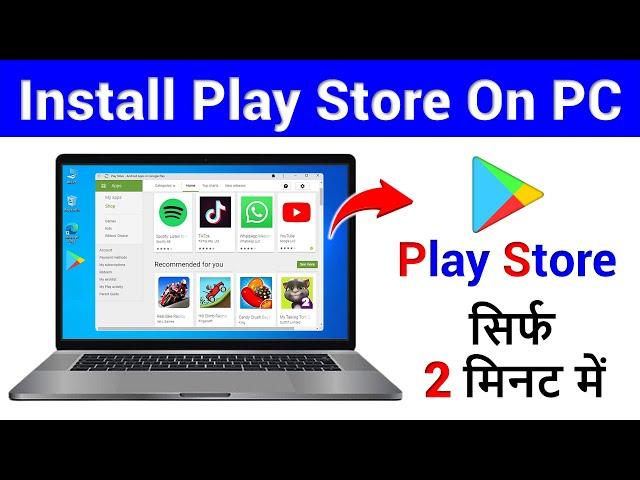 Laptop Me Play Store Kaise Download Kare  How to Download Play Store in Laptop & PC