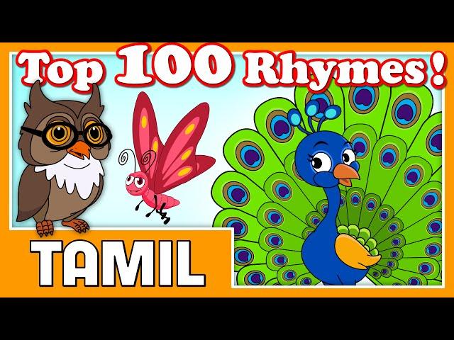 Most Popular 100 Tamil rhymes collection(2018) for kids | Tamil Nursery Rhymes