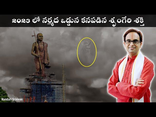 ఋష్యశృంగ మహర్షి చూపిన శృంగేరి లీల | Sringeri Rishyasrunga leela | Nanduri Srinivas