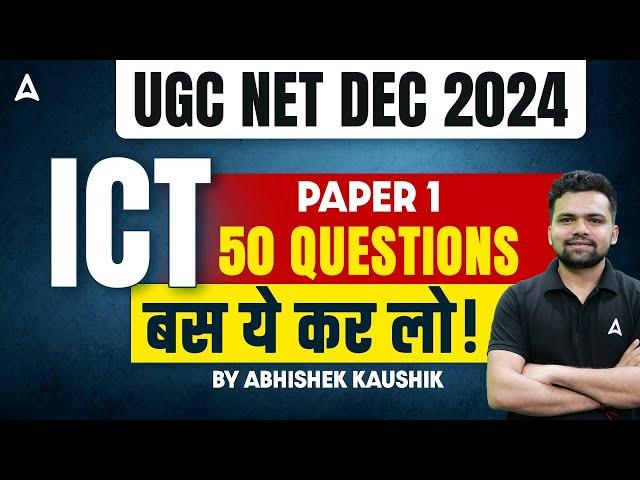 UGC NET DEC 2024 Paper 1 ICT Marathon 50 Questions बस ये कर लो By Abhishek Kaushik