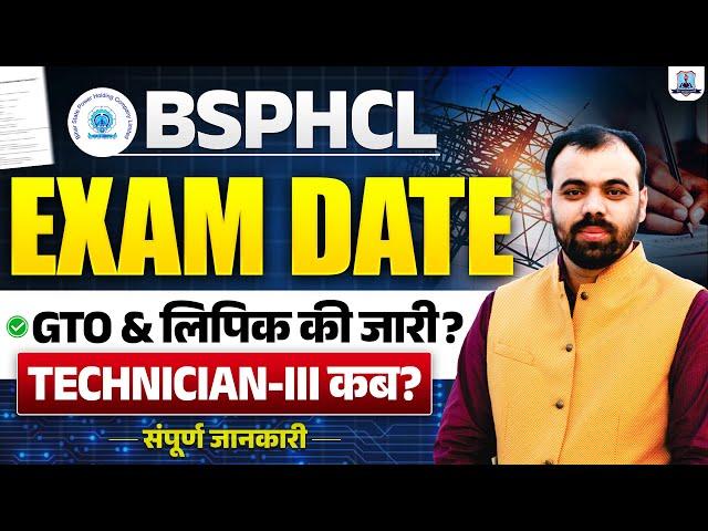 BSPHCL Exam Date 2025 Out | BSPHCL Technician Gade 3 Exam कब तक? | By Pindel Sir