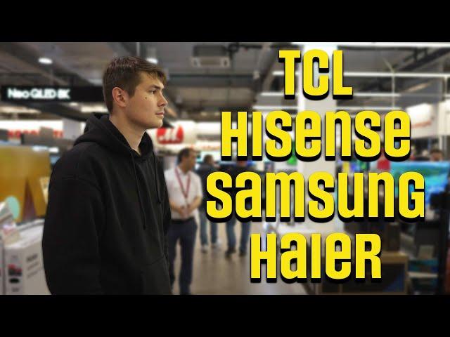 КАКОЙ БРЕНД ТЕЛЕВИЗОРА ВЫБРАТЬ 2023? Плюсы и минусы TCL, SAMSUNG, Haier, SONY, Hisense