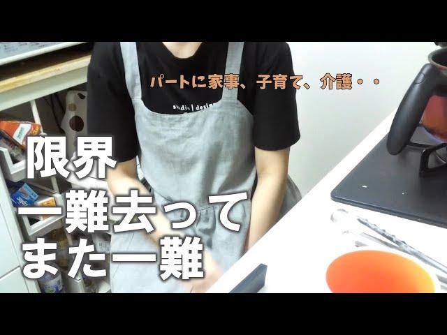 【メンタル限界】平日も休日も忙しいけど、何がって言われたらわからない位あっという間な連休