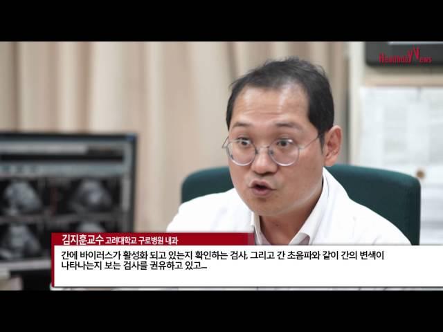 [심층취재] B형 간염을 알고싶다!