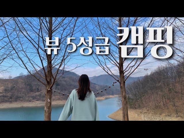 전 사이트 호수 뷰 캠핑장을 소개합니다 | 유명한 이유가 있네요 | 차박캠핑 | 부부캠핑