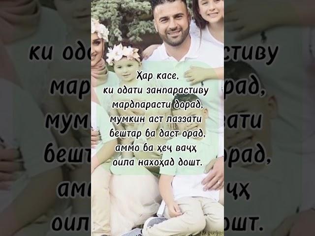 #tajik #love #tajikistan #насихат #тикток #таджикистан #шеър #любовь