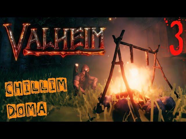  VALHEIM #3 ️LIVE️► Начало пути  Каменный век 2.1