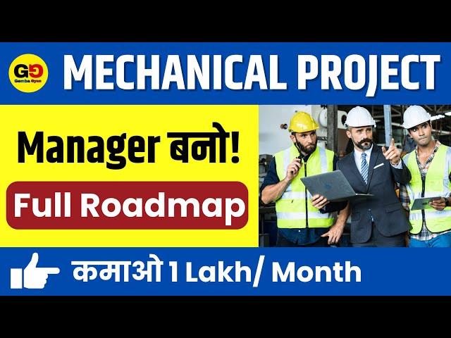 How to Become a Project Manager After Mechanical Engineering? Free Courses & Roadmap!