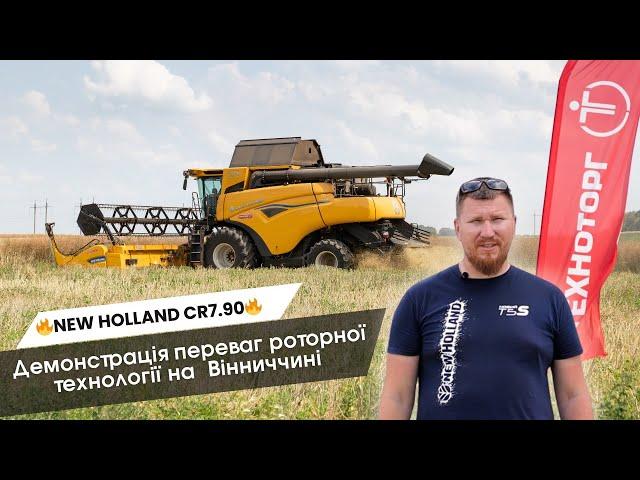 Усі технічні переваги - в одній машині! Демонстрація комбайна New Holland на Вінниччині