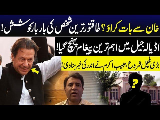 Powerful Forces Attempts To Deal With Imran Khan? | Habib Akram Gave Big News | GNN