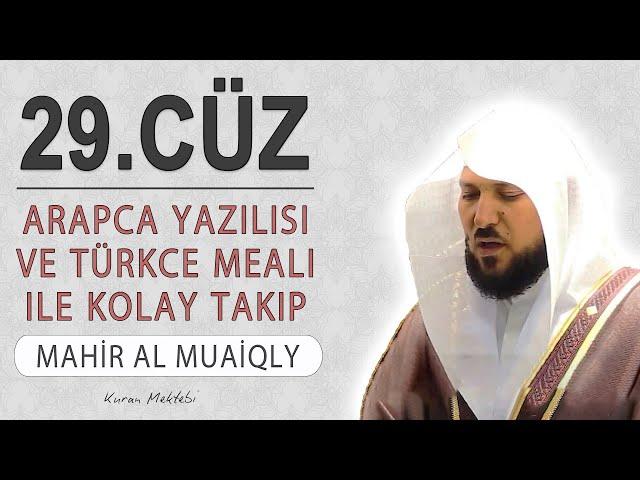 Kuran 29.cüz meali hızlı dinle ve oku Mahir al Muaiqly (29.cüz hızlı mukabele ve 29.cüz hızlı hatim)