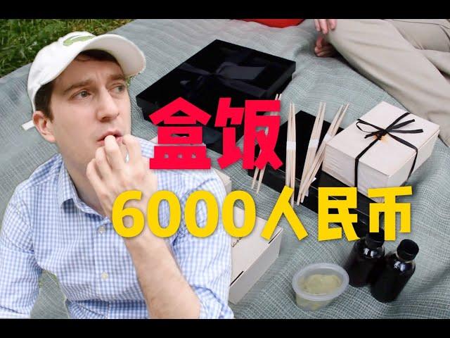 纽约最贵米其林餐厅因疫情卖盒饭！800美元一盒值不值?