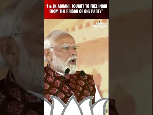 LK Advani Fought All His Life To Free Indian Democracy From Grip Of One Party: PM Modi | #shorts