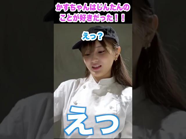 さおりんと付き合ってた時にモヤモヤしていたかすちゃん！！【スカイピース切り抜き】 #shorts #スカイピース #テオくん #じんたん