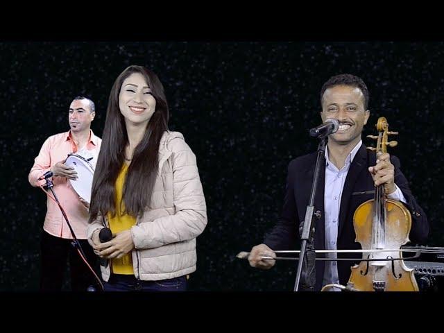 Lahcen lakhnifri avec Aicha maya tlfdas ababa  لحسن لخنفيري مع عائشة مايا