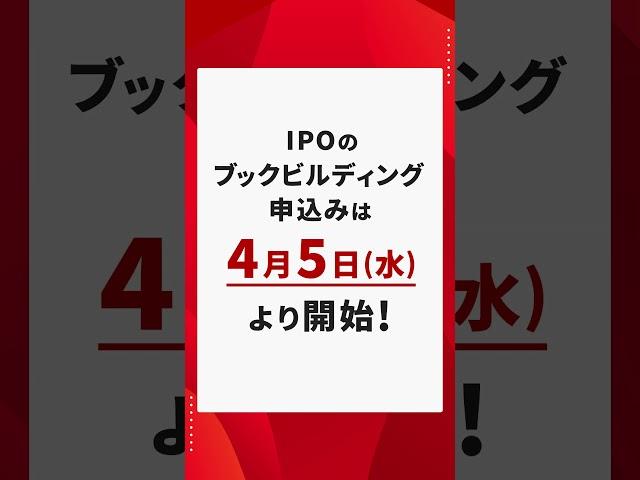 【IPO情報】東証プライム市場に【楽天銀行】の新規上場が決定！#shorts
