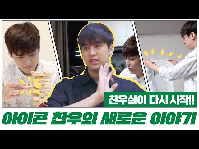 A new story of CHANWOO-SARI!!