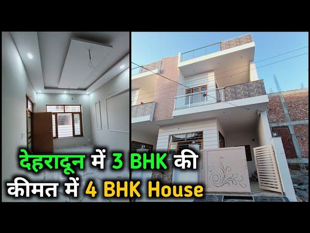 Duplex for sale in Dehradun || House for sale in Dehradun