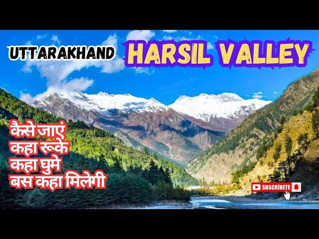 हर्षिल उत्तरकाशी उत्तराखंड कैसे जाएं || Harsil Village Uttarakhand.