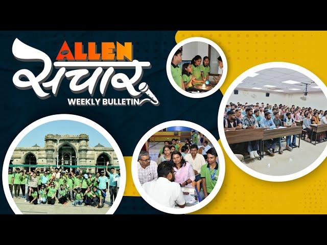 ALLEN संचार  Weekly Bulletin (Episode-121) | June-2024 | Complete Highlights