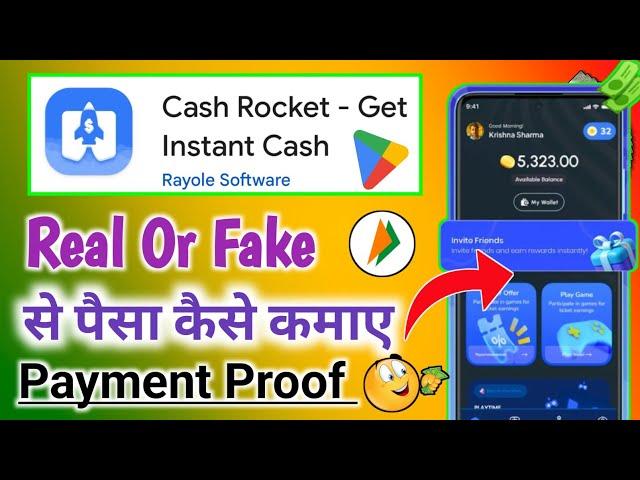 cash rocket app | cash rocket app real or fake | cash rocket app se paise kaise kamaye | cash rocket