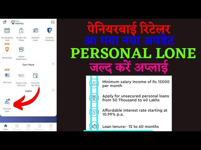 Paynearby Personal lone  #paynearbyPersonallone apply#paynearbynewupdate